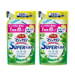 バスマジックリン SUPER泡洗浄 グリーンハーブの香り 詰替 替え つめかえ 300ml  【×2個セット】＃