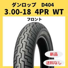 2026年最新】DUNLOP オンロードの人気アイテム - メルカリ