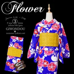 レトロな花柄の浴衣　浴衣3点セット　（浴衣＋帯＋下駄）　浴衣セット　個性的　青色地　なでしこ　レトロモダン　可愛い　レディース　女性　フリーサイズ　綿100％　写真映え　夏祭り　花火大会　推し活　普段着　3set-y-r6-flower-3