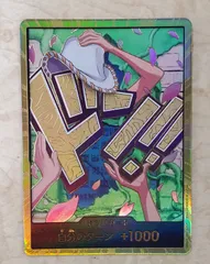 金ドン 金枠　ニコ・ロビン スーパーパラレル　ドンカード