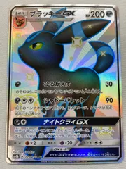 ブラッキーGX SSR SM8b ウルトラシャイニー 229/150 PSA10 ポケモンカード ブラッキーGX SSR PSA10 ウルトラシャイニーの