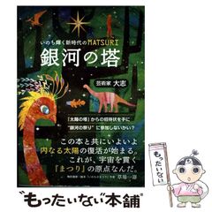 中古】 イナズマイレブンSPECIAL 3 （てんとう虫コミックス