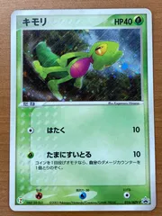 2025年最新】ポケモンカード キモリ 016/ADV-P セブンの人気