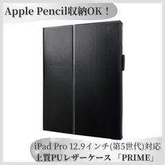 【残り2点】iPad Pro 12.9inch (第6世代/第5世代) PUレザーケース ブラック フラップ式 Apple Pencilホルダー付き カード収納×2 3WAYスタンド 画面保護