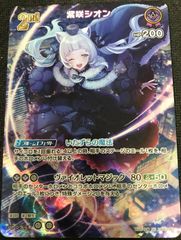 ホロライブOCG　紫咲シオン　2st　UR　ホロカ
