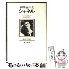 【中古】 おしゃれの平手打ち/文化出版局/秦早穂子 2026年最新】秦_早穂子の人気アイテム - メルカリ