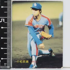 【限定版】カルビー、プロ野球カード、1984年690、中日、小松辰雄 Yahoo!オークション - カルビー プロ野球カード 中日 小松辰雄 2