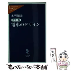 2024年最新】水戸岡デザインの人気アイテム - メルカリ