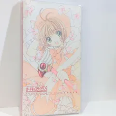 未開封】カードキャプターさくら コンプリート・ボーカル