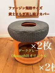 2025年最新】黄土よもぎ蒸し よもぎの人気アイテム - メルカリ