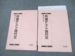駿台 高1 スーパー国語（現代文） 2009 【通年】 1年分セット 駿台 高1 スーパー国語（現代文） 2009 【通年】 1年分セット