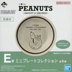 [중고] 접시·보울 스누피(도넛) 미니 플레이트 컬렉션 [이치반 쿠지 PEANUTS ~SNOOPY & SIBLINGS~] E상