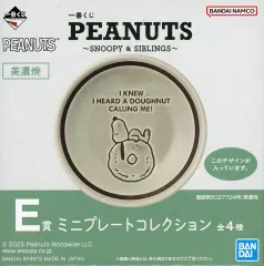 【中古】皿・ボウル スヌーピー(ドーナツ) ミニプレートコレクション 「一番くじ PEANUTS ～SNOOPY ＆ SIBLINGS～」 E賞