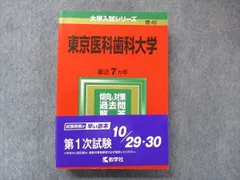2025年最新】医科歯科数学の人気アイテム - メルカリ