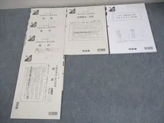 2025年最新】全統記述高2模試の人気アイテム - メルカリ