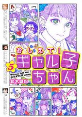 激レア!! 未来日記 モザイク消し イラストカード えすのサカエ ラミネート済 激レア!! 未来日記 モザイク消し イラストカード えすのサカエ