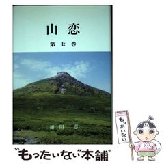 中古】 英語の基本がこれでわかった! 21日マスター方式 ゲンゴロウ先生の面白指導姉妹版 / 田中建彦 / 中経出版 - メルカリ