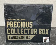 39. ポケモンカードゲーム プレシャス コレクターボックス ソード＆シールド ※カード無し