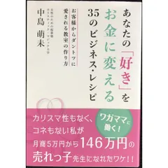 2026年最新】幸せをお金で買う5つの授業の人気アイテム - メルカリ