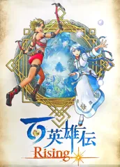 【中古】タペストリー [単品] メイビジュアル B3タペストリー 「PS5/PS4/Switchソフト 百英雄伝 Rising ファミ通DXパック」 エビテン限定セット同梱特典