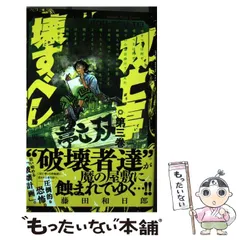 2025年最新】双亡亭壊すべしの人気アイテム - メルカリ