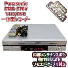 2025年最新】dmr-e70vの人気アイテム - メルカリ