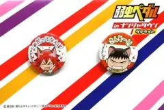 【中古】バッジ・ピンズ(キャラクター) 3.鳴子章吉＆田所迅 32mm缶バッジ2個セット 「弱虫ペダル in ナンジャタウン サテライト」 ミニゲーム景品