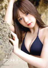 2025年最新】稲場愛香 写真集の人気アイテム - メルカリ