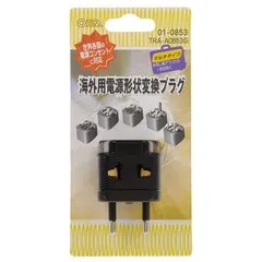 【 新品 未開封 】 オーム電機 海外用電源形状変換プラグ TRAA0853G 未使用 送料無料