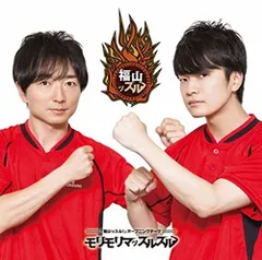 2025年最新】福山ッスルの人気アイテム - メルカリ 