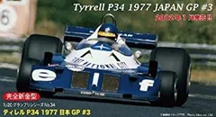 2025年最新】ティレル p34の人気アイテム - メルカリ