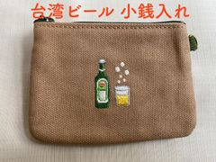 【一帆布包】台湾ビール刺繍入り帆布薄型小銭入れ
