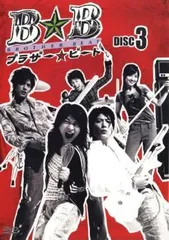 2025年最新】ブザービート dvd レンタルの人気アイテム - メルカリ