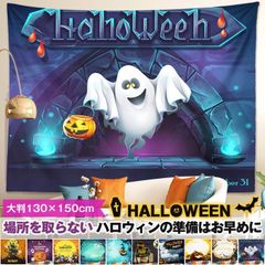 ハロウィン タペストリー 場所を取らない 大判130×150cm 壁掛け 1枚 大人気 飾り付け 装飾 パーティー 学園祭 文化祭 min#