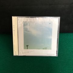 4820　CD　本日ハ晴天カ？　bassy【未開封新品】