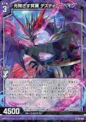 未使用 IG02-089 IGR デスティニーベイン 1枚 61O5SuQjIwL._AC_SY200_QL15_.jpg