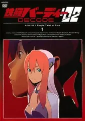 2025年最新】鉄腕バーディー dvdの人気アイテム - メルカリ