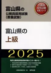 公務員試験　まとめ売り　29冊 楽天市場】公務員試験 問題集の通販