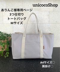 unicoco shop オーダー受付中 - メルカリShops