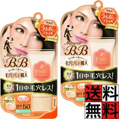 毛穴パテ職人 BBクリーム 化粧下地 ミネラル エンリッチモイスト 乾燥肌 高保湿 毛穴レス 崩れない カバー 美容パテ シミ 小ジワ たるみ 美容液 ファンデ UV 肌 顔 乾燥 化粧品 メイク 自然な肌色 SPF50+ PA++++ 30g ×2個