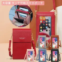 タッチ操作 対応 スマホポシェット スマホショルダーバッグ 多機能 大容量 レディース スマホポーチ 小物入れ 入れたまま操作 斜め掛けポーチ ミニバッグ シンプル おしゃれ 財布 化粧ポーチ【スマホポシェット】