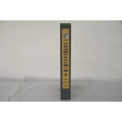 インボイス対応 不思議研究所 六爻占術テキスト第一巻A VHS - メルカリ