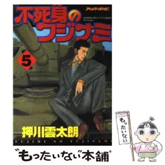 2025年最新】押川_雲太朗の人気アイテム - メルカリ