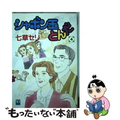 2024年最新】シャボン玉とんだの人気アイテム - メルカリ