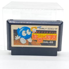 究極のパズルゲーム 迷宮の復活 ファミリーコンピュータ ソフト 起動OK 記名あり レトロゲーム カセット ファミコン FC