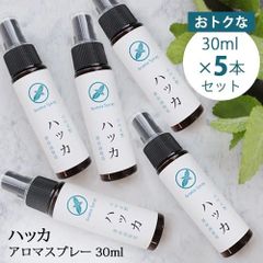 ease アロマスプレー ハッカ 30ml×5本セット ハッカスプレー　薄荷