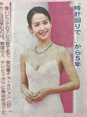 2025年最新】チョ・ヨジョンの人気アイテム - メルカリ 2025年最新】チョ・ヨジョンの人気アイテム - メルカリ