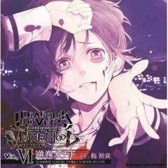 逆巻カナト/ DIABOLIK LOVERS ドS吸血CD Vol.3 5348 - メルカリ