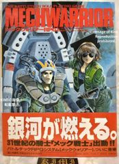 希少 週刊少年ジャンプ 1986年 12号 ドラゴンボール表紙 鳥山明