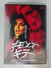 デモンズシリーズ 6作品DVDセット デモンズシリーズ 6作品DVDセット